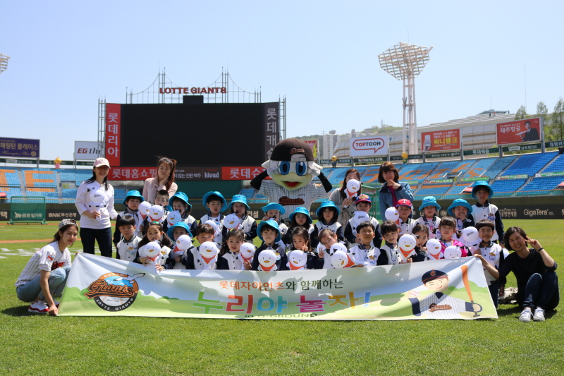 롯데, ‘누리야 놀자’ 첫 행사 실시 (유치원생 26명 참가해 캐릭터 누리, 박기량 치어리더와 구장 견학)